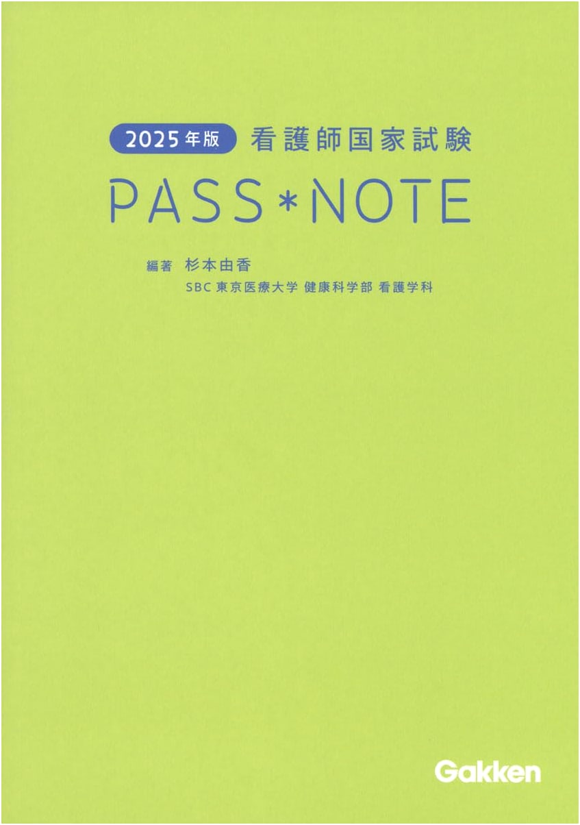 2025 Edition: National Nurse Examination Pass Note Study Guide