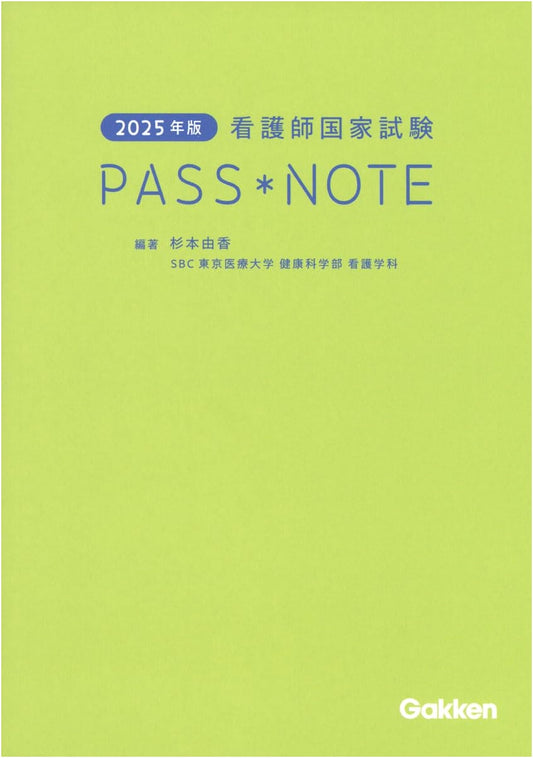 2025 Edition: National Nurse Examination Pass Note Study Guide