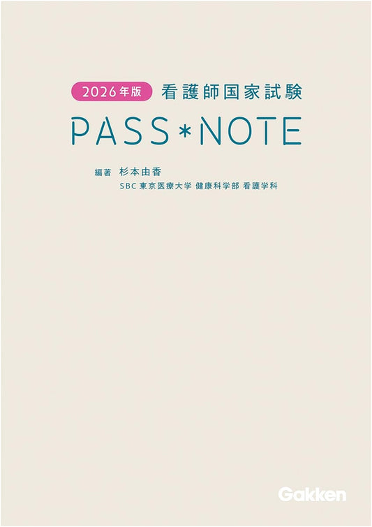 2026 Edition: National Nurse Examination Pass Note