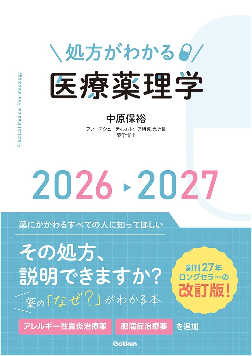 Medical Pharmacology for Prescribing 2026-2027: Understanding Prescriptions
