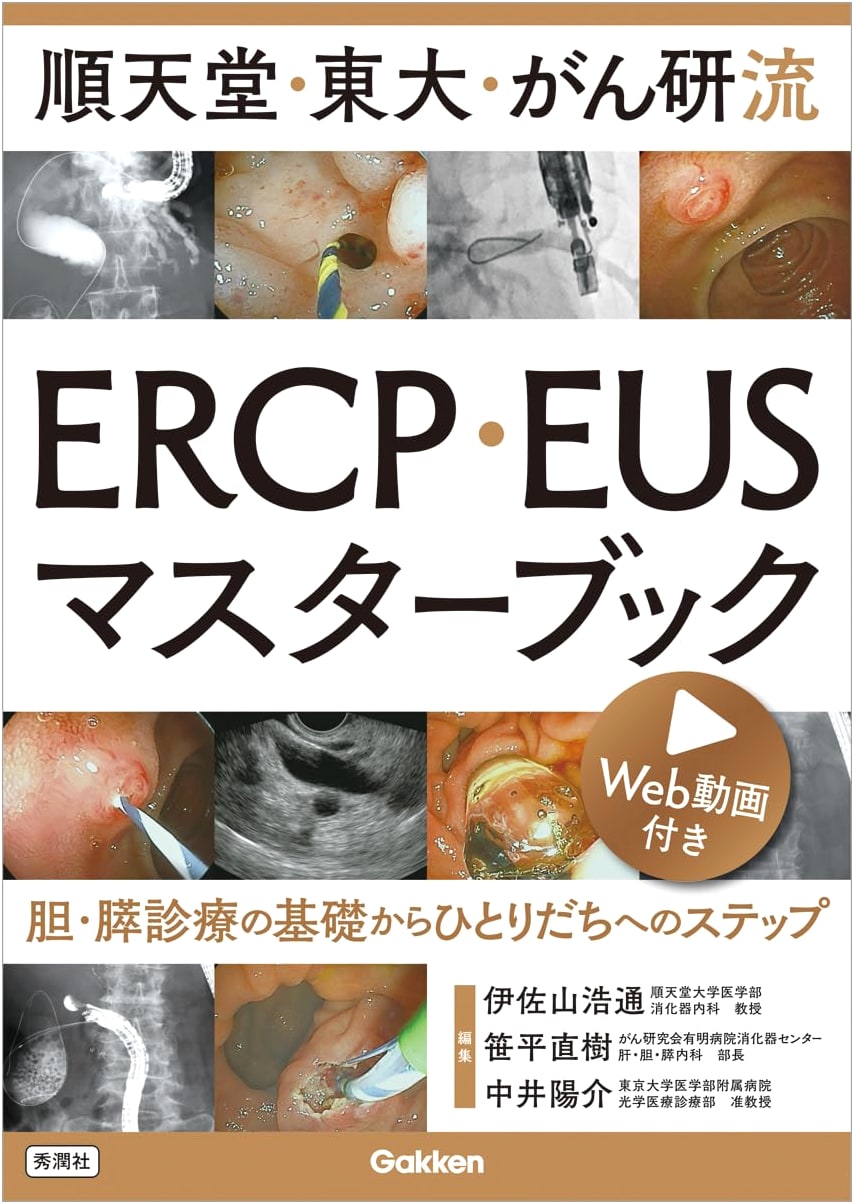 ERCP/EUS Master Book: Biliary & Pancreatic Treatment from Basics to Mastery