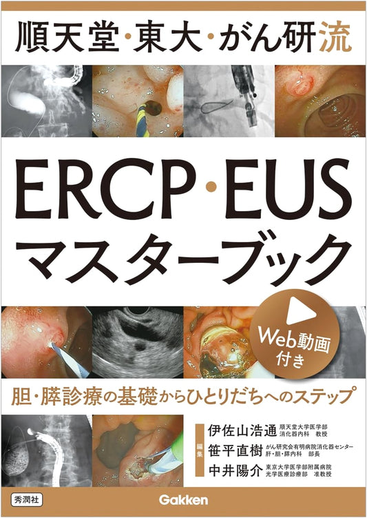 ERCP/EUS Master Book: Biliary & Pancreatic Treatment from Basics to Mastery