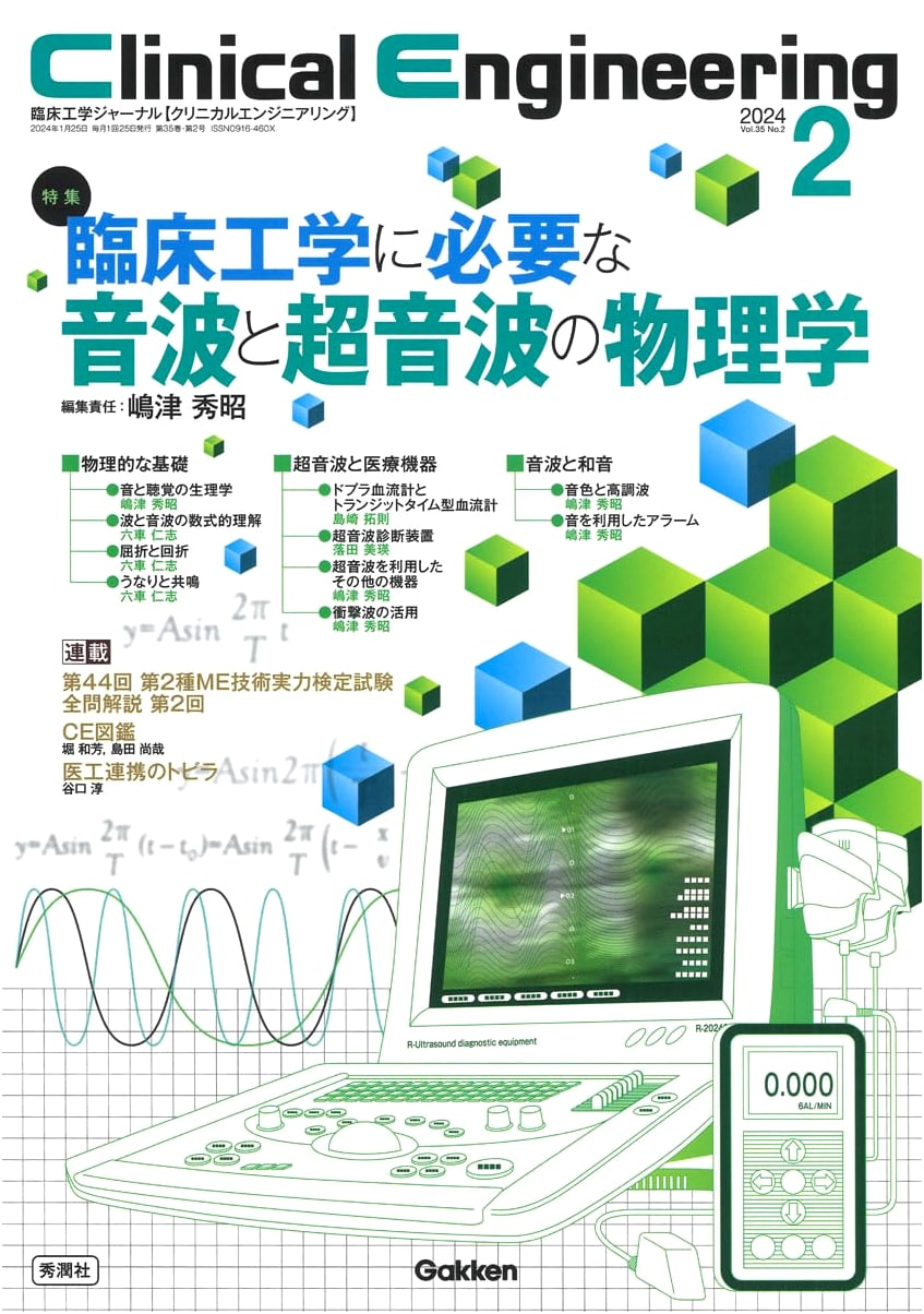 Clinical Engineering February 2024 Vol. 35 No. 2