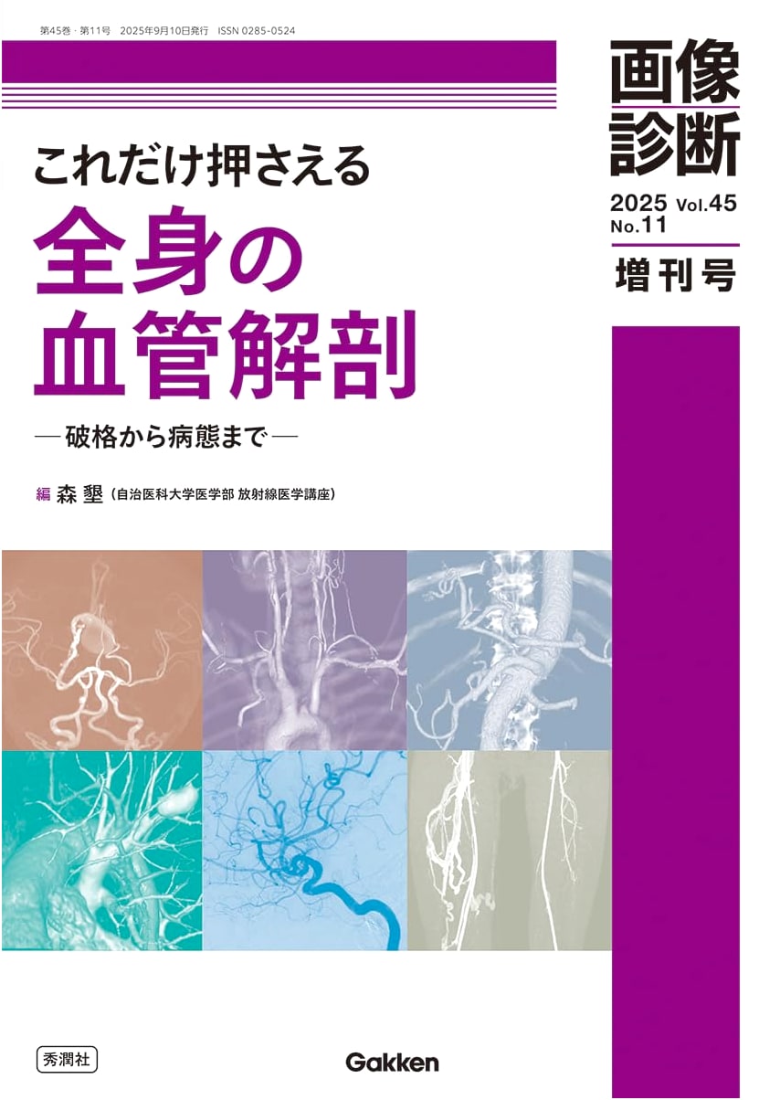 Diagnostic Imaging 2025 Special Issue: Essential Whole Body Vascular Anatomy