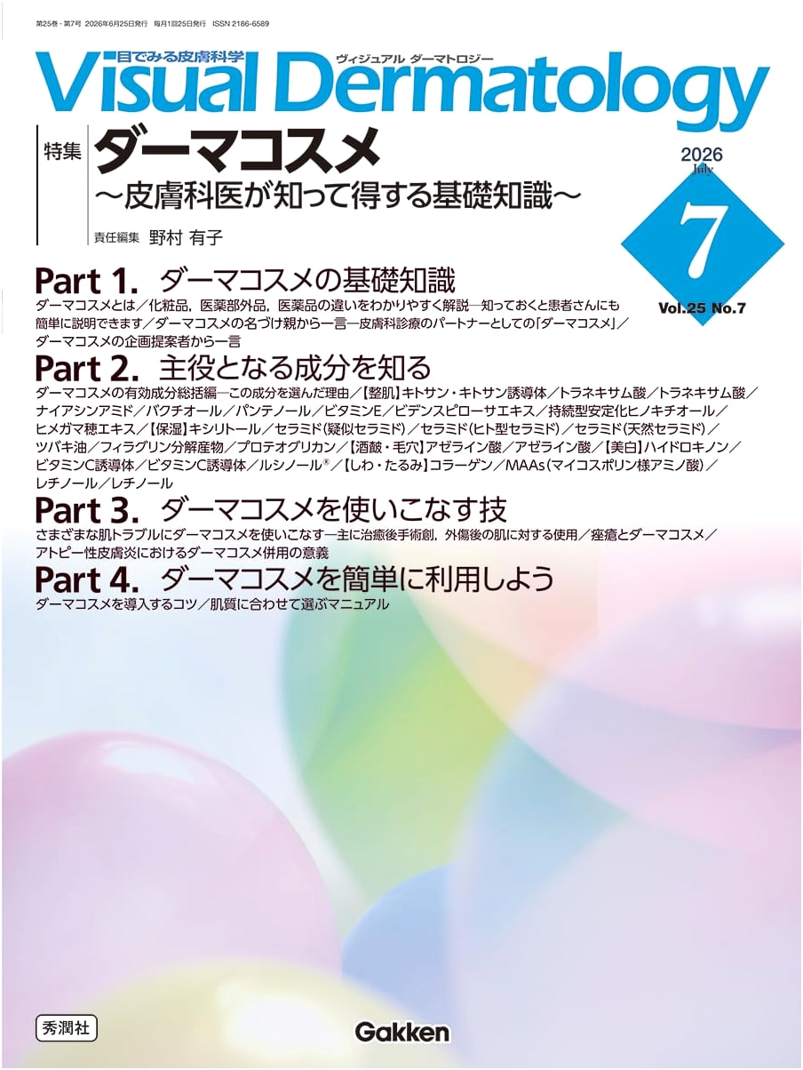 Visual Dermatology: July 2026, Vol. 25 No. 7 - Derma Cosmetics for Dermatologists