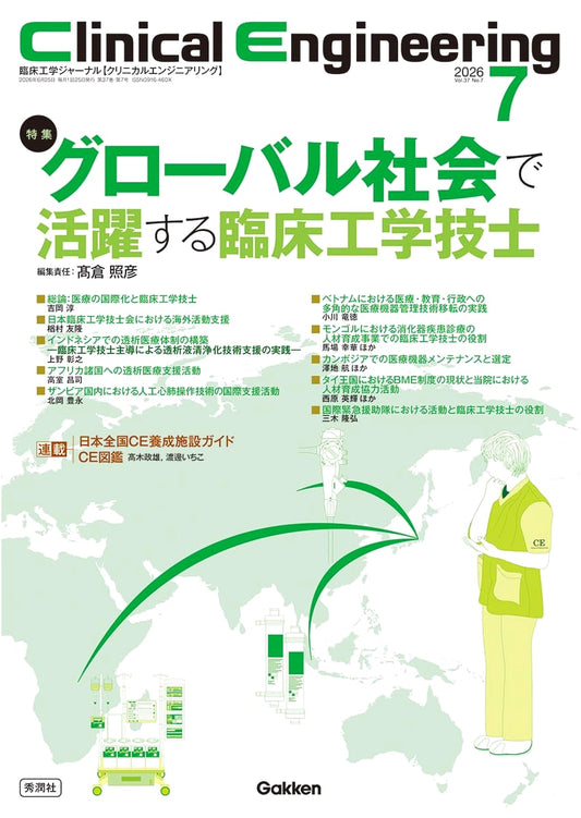 Clinical Engineering: July 2026, Vol.37 No.7 - Global Clinical Engineering Professionals