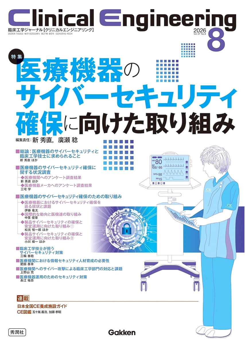 Clinical Engineering August 2026 Vol.37 No.8: Cybersecurity in Medical Devices