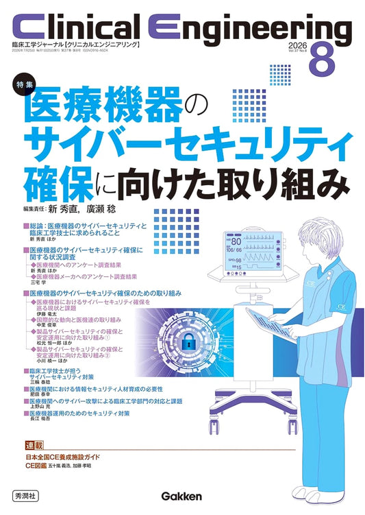 Clinical Engineering August 2026 Vol.37 No.8: Cybersecurity in Medical Devices