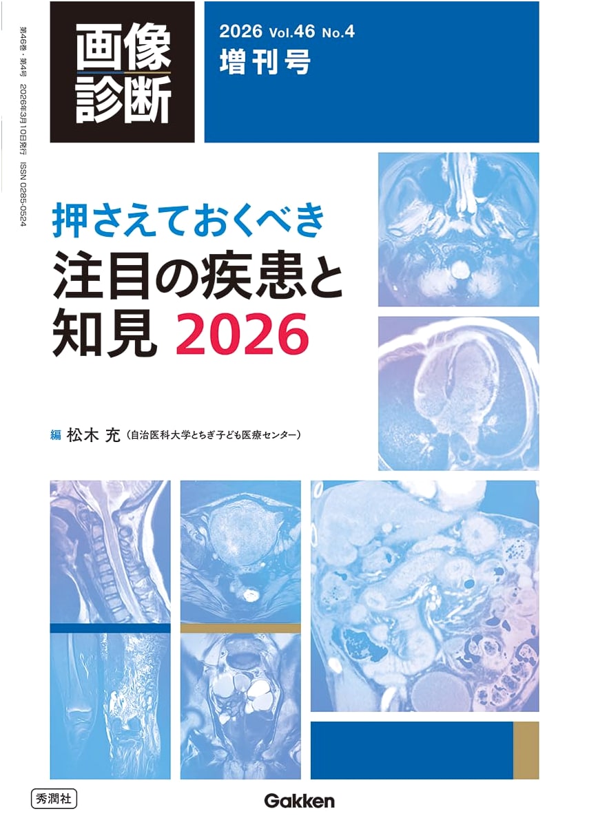 Medical Imaging 2026 Special Issue Vol. 46 No. 4: Noteworthy Diseases and Findings