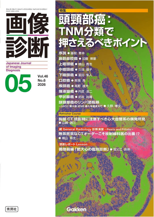 Diagnostic Imaging: May 2026, Vol. 46 No. 6 - Head and Neck Cancer & TNM Classification