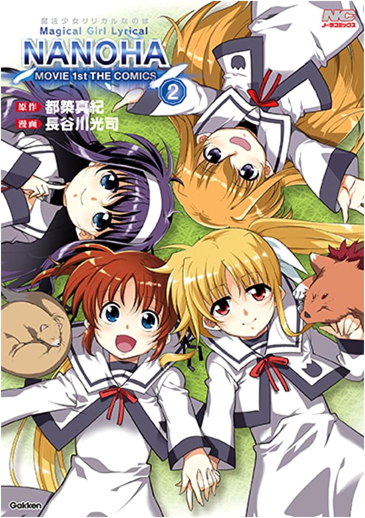 Magical Girl Lyrical Nanoha the Movie 1st: THE COMICS 2 - Limited Edition