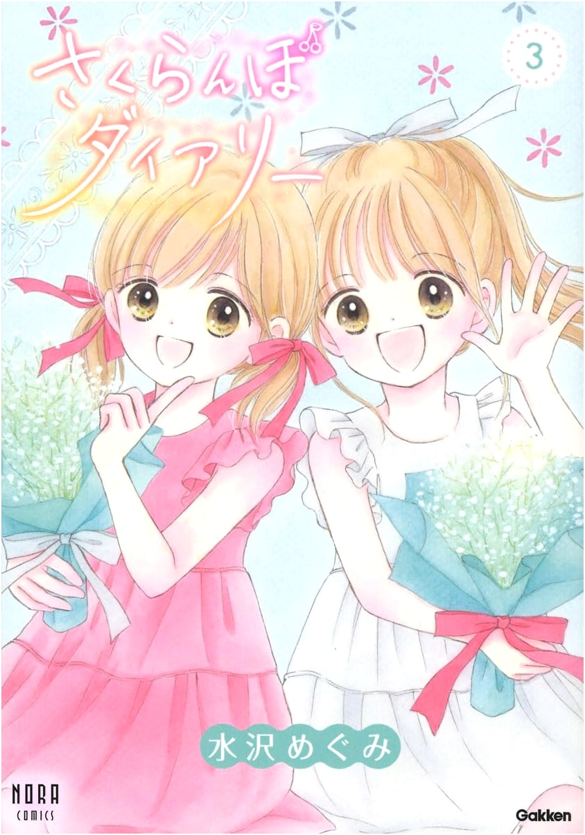 Cherry Diary Vol. 3 (Nora Comics) by Unknown
