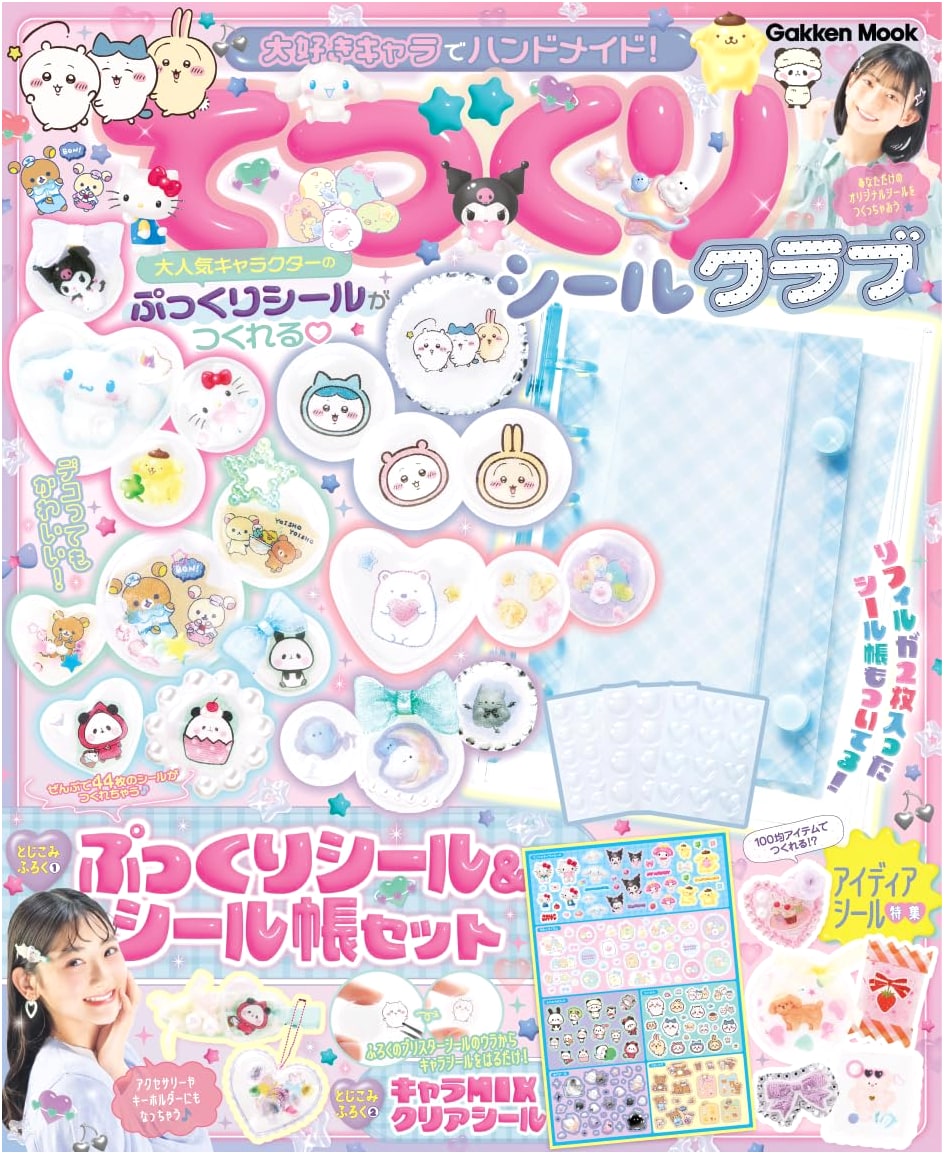 Handmade with Favorite Characters! DIY Sticker Club (Gakken Mook)
