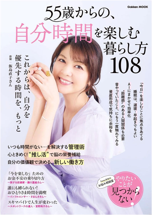 108 Ways to Enjoy Your Own Time: A Lifestyle Guide for Age 55 and Beyond