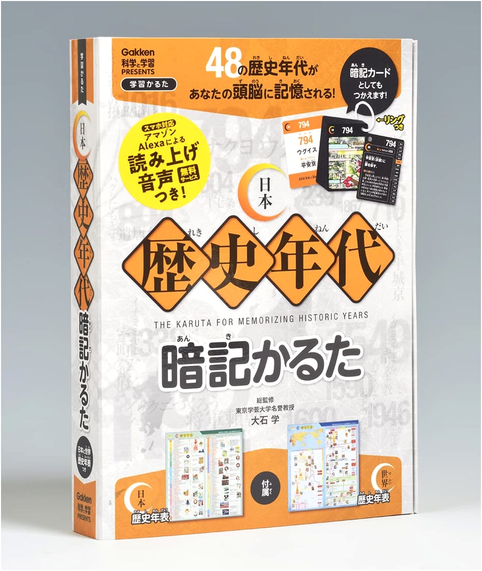Japanese History Chronology Memorization Karuta (Learning Karuta)