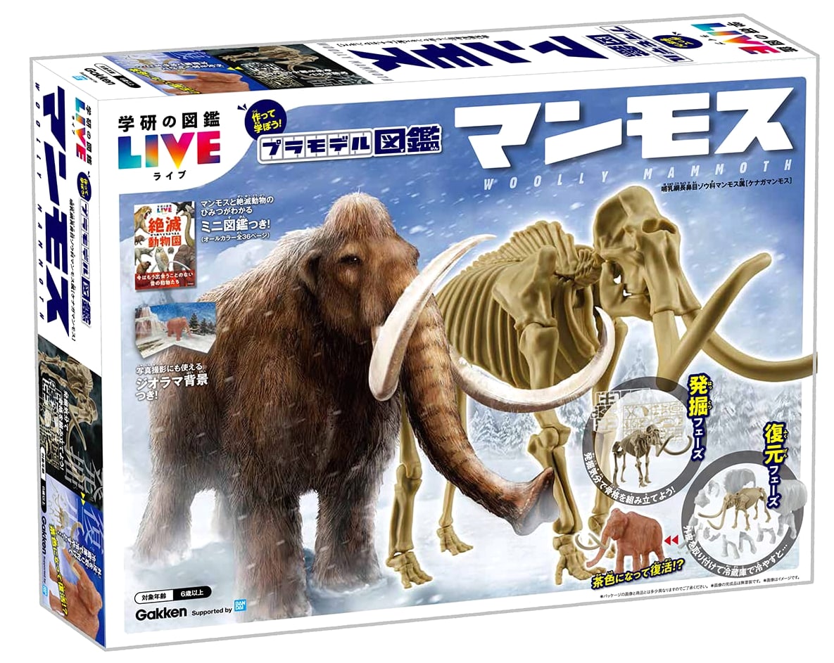 Mammoth (Plastic Model Encyclopedia)