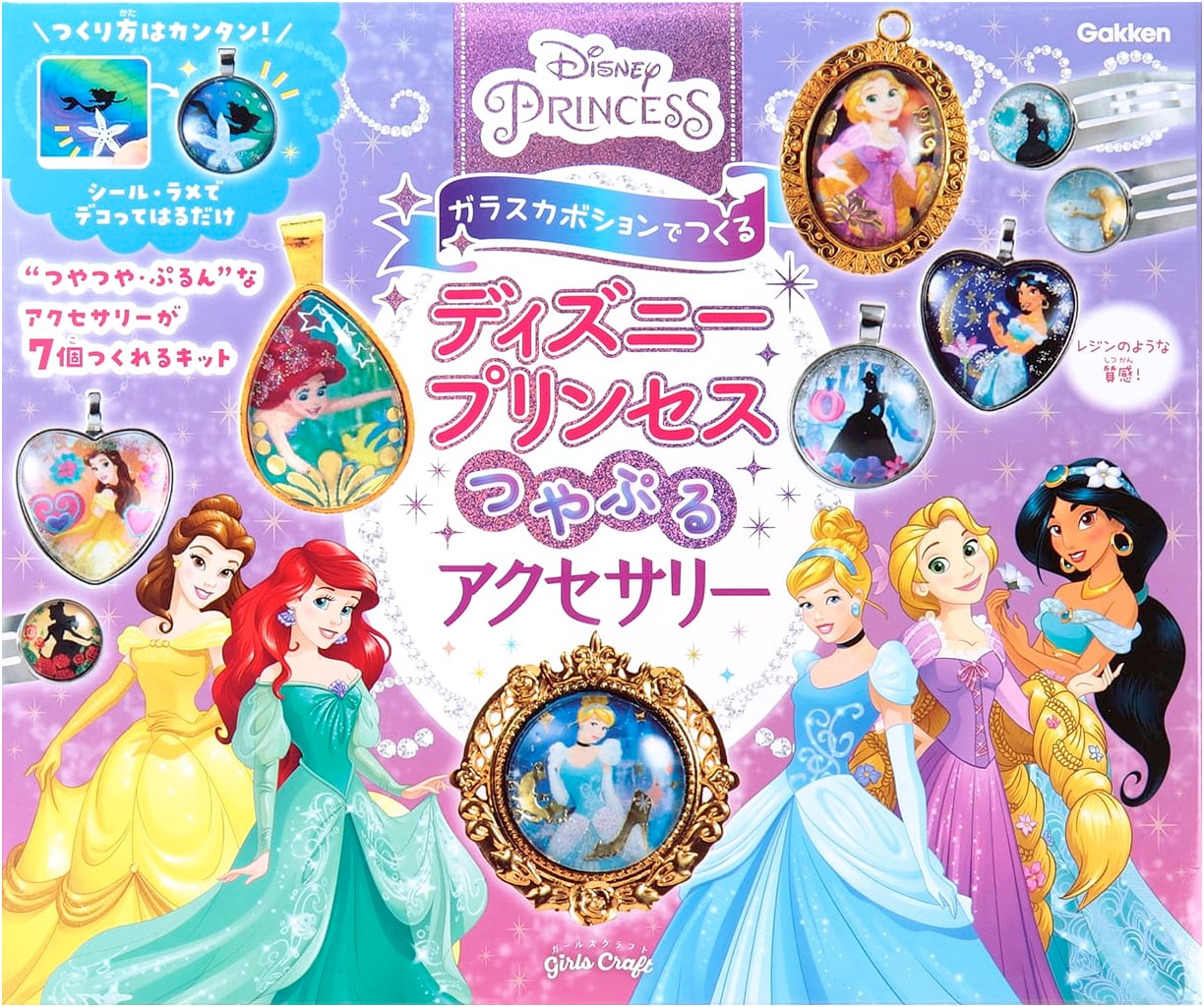 Disney Princess Shimmering & Plump Accessories Made with Glass Cabochons