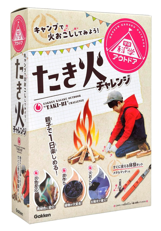 Bonfire Challenge: A Ready-to-Use Experience Kit