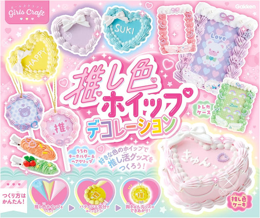 Favorite Color Whipped Cream Decoration Guidebook