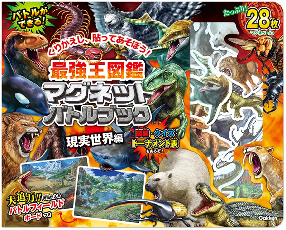 Strongest King Zukan Magnet Battle Book: Real World Edition (Variety)
