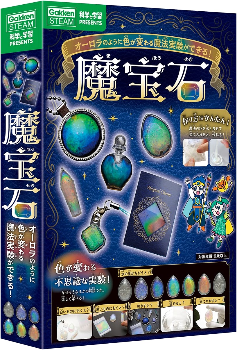 Magic Gems: Create Aurora-like Color-Changing Experiments! (Science & Learning Presents)