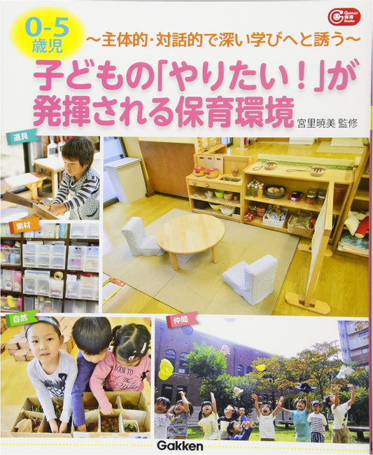 Childcare Environments (0-5 Years): Cultivating 'I Want To Do It!' for Deep Learning