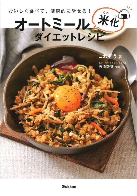 Oatmeal Rice-Style Diet Recipes