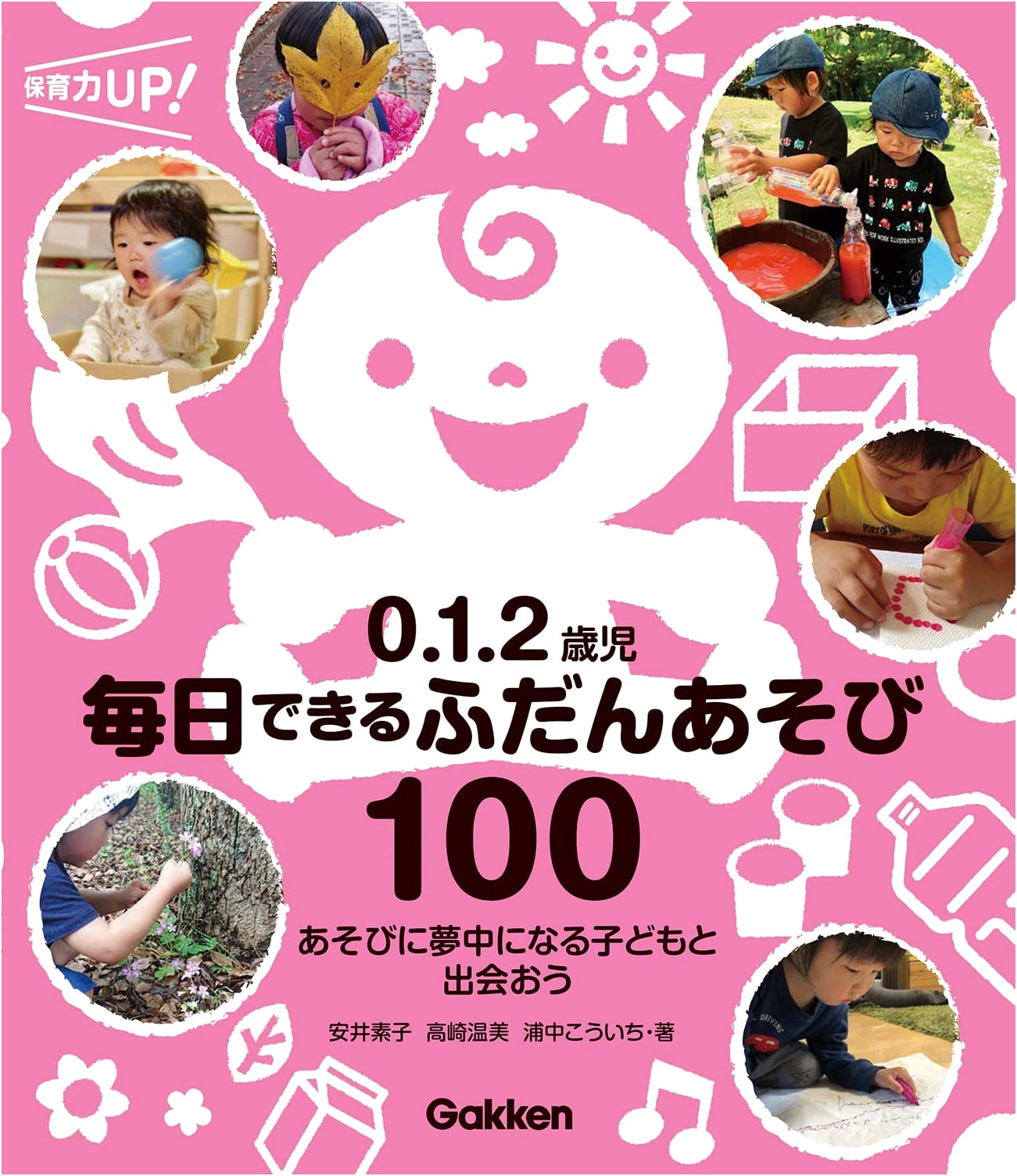 100 Everyday Play Activities for 0-2 Year Olds: Engage with Children Who Love to Play