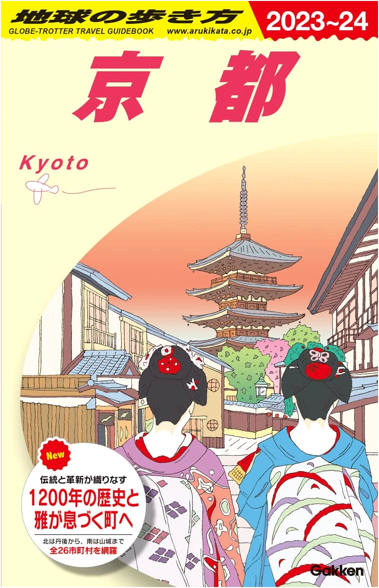 Kyoto 2023-2024: A Walker's Guide