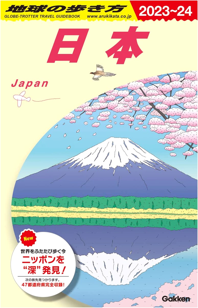 J00 The Globe Trotter's Guide to Japan 2023-2024