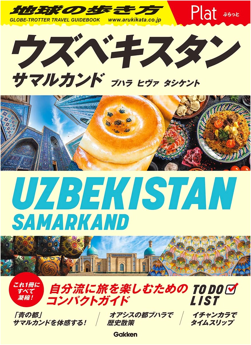 Uzbekistan, Samarkand, Bukhara, Khiva, Tashkent: Globe-Trotter Travel Guide 2023