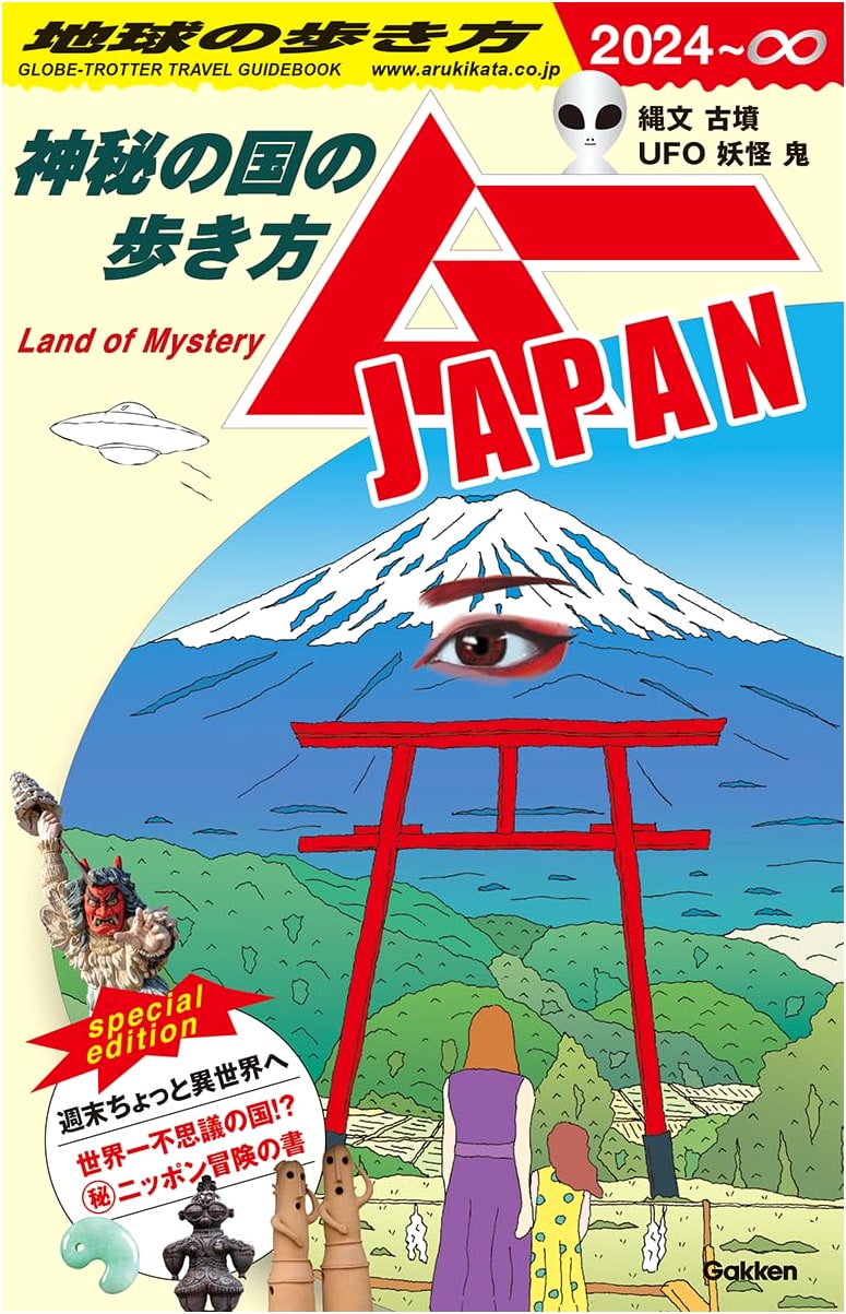 Mysteries of Japan: A Globe-Trotter Guide to the Land of the Strange
