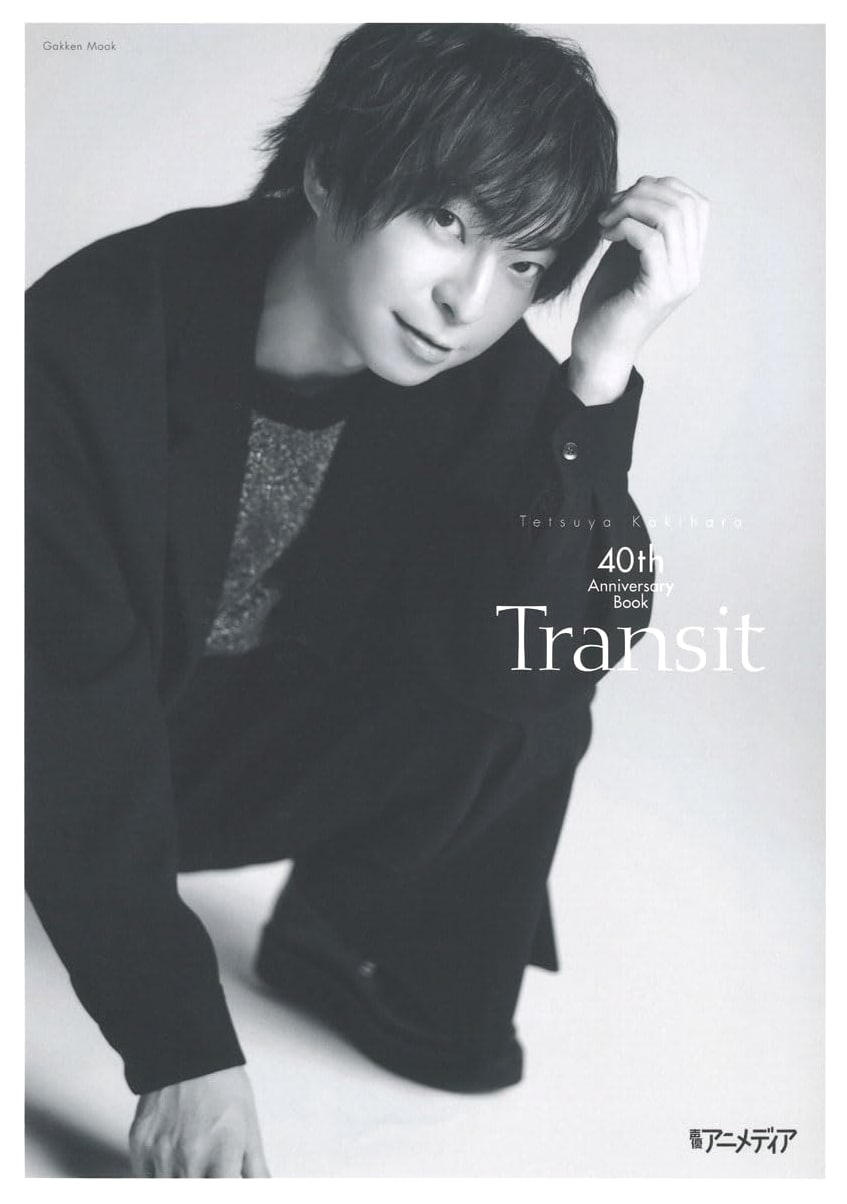Tetsuya Kakihara 40th Anniversary Book Transit (Gakken Mook)