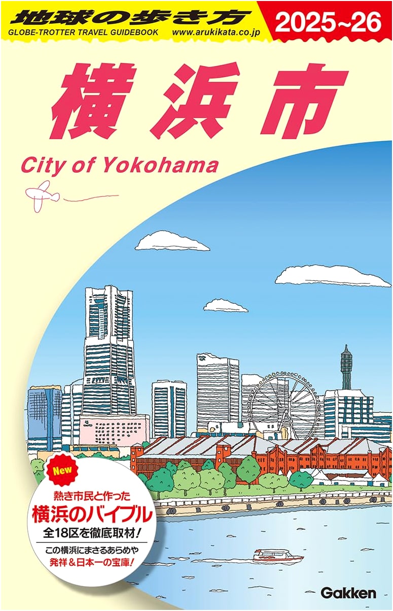 Globe-Trotter Travel Guide: Yokohama City 2025-2026