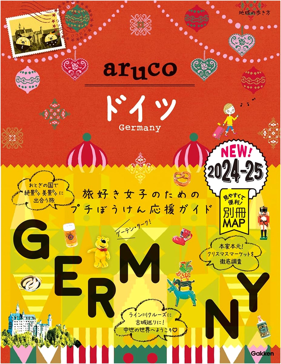 Chikyu no Arukikata aruco Germany 2024~2025: A Compact Travel Guide