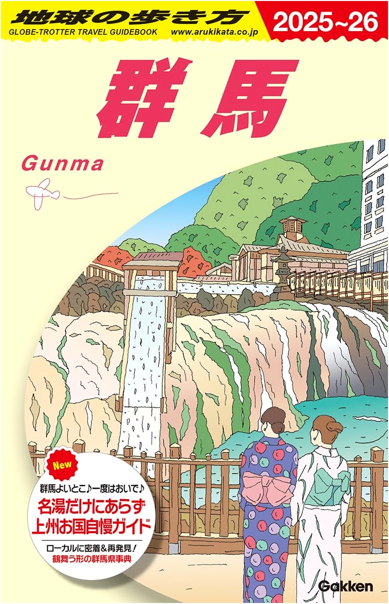 Globe-Trotter Travel Guide: Gunma Prefecture, Japan (2025-2026)