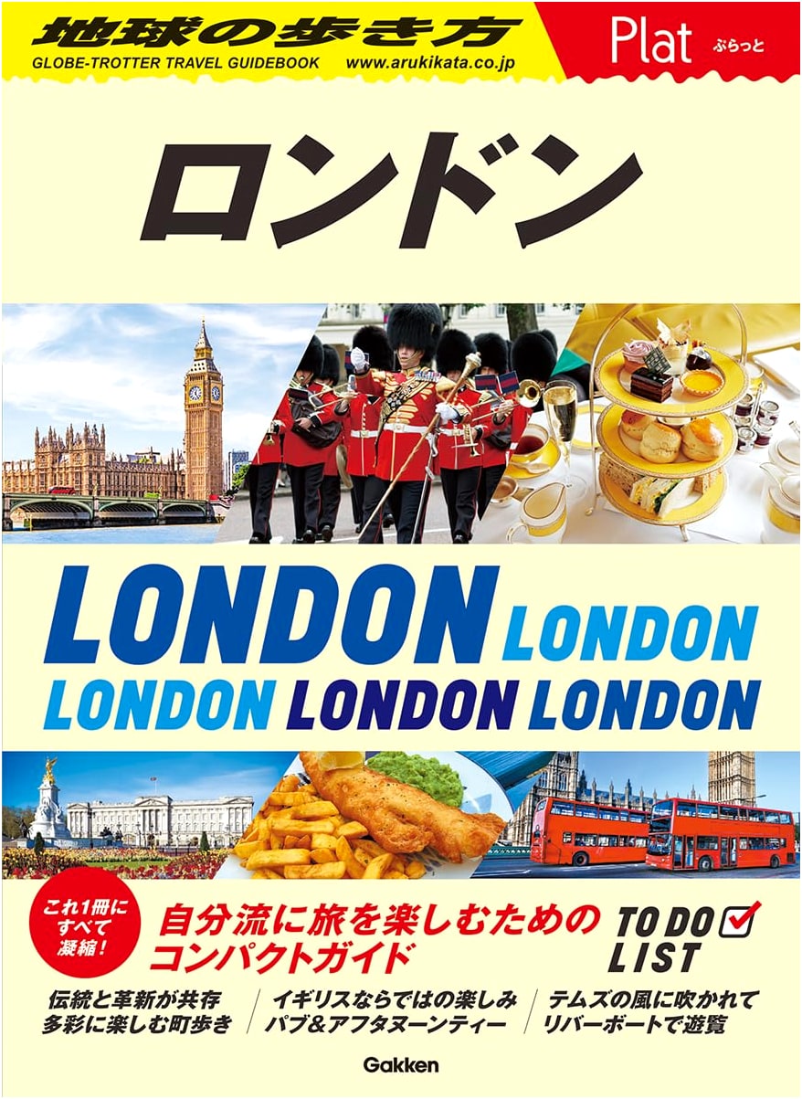 Chikyu no Arukikata Plat 04: London Travel Guide