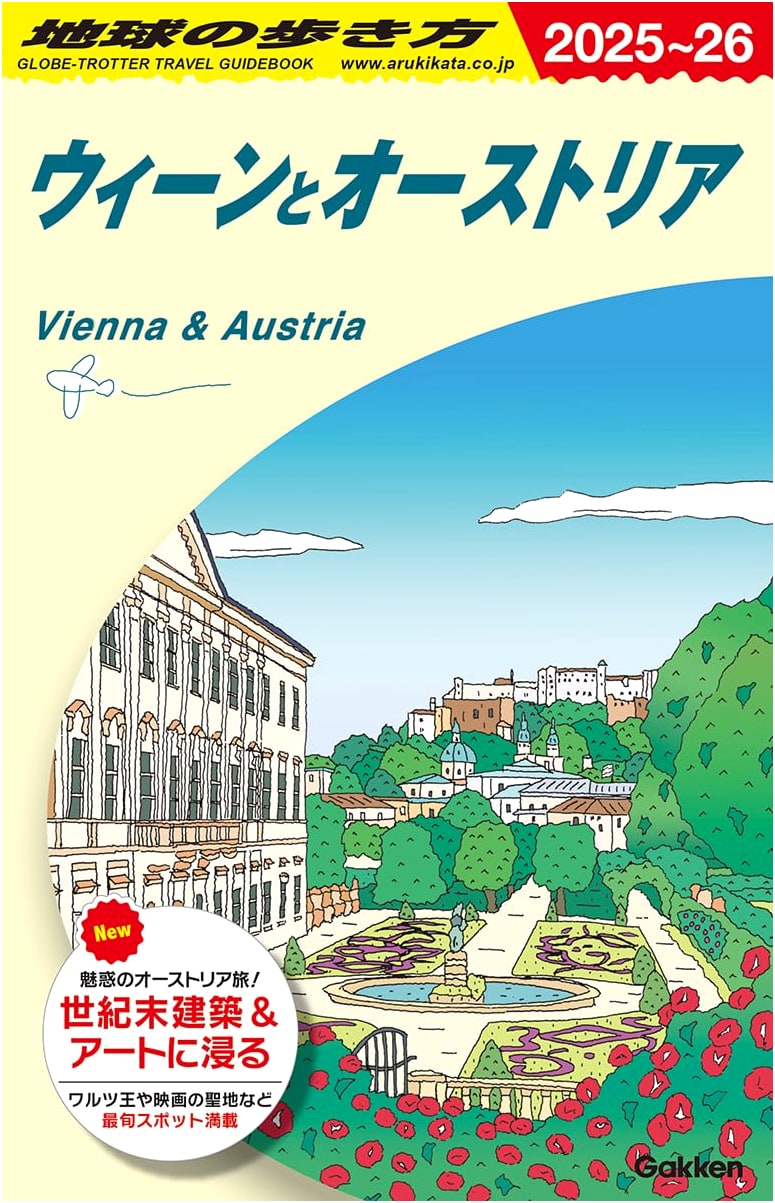 Lonely Planet: Vienna & Austria 2025-2026