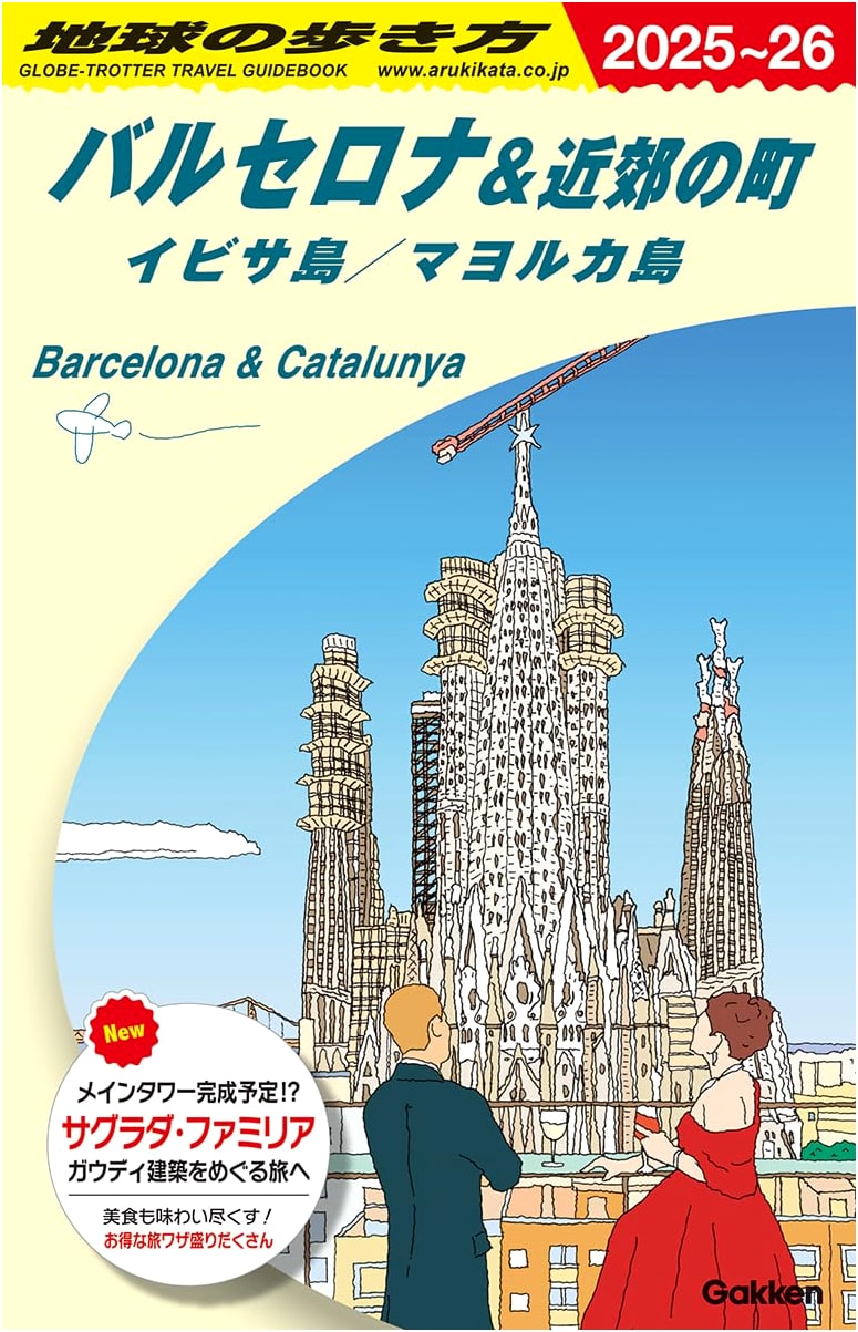 A22 Globe-Trotter's Guide to Barcelona & Nearby Towns: Ibiza & Mallorca (2025-2026)