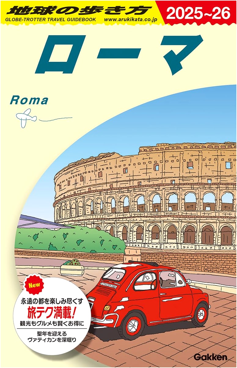 The Guide to the Earth A10: Rome Travel Guide 2025-2026