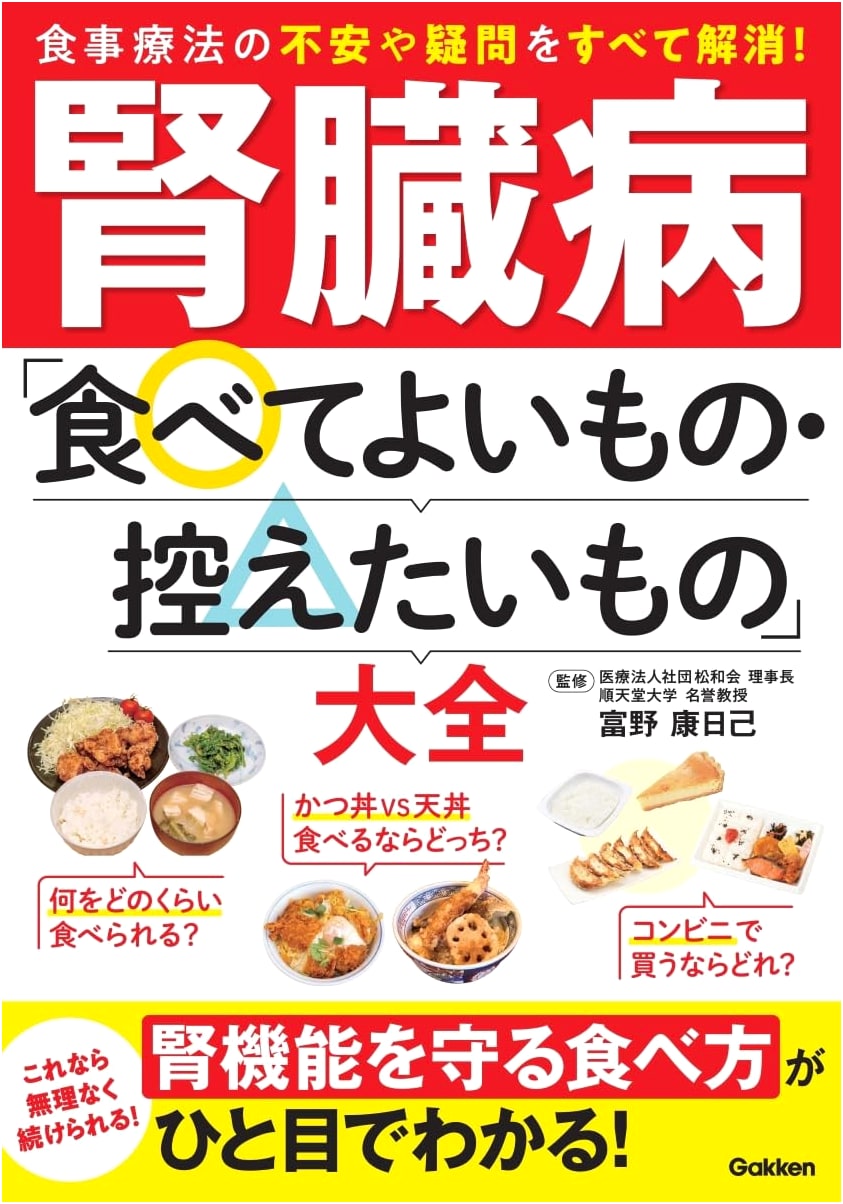 The Complete Guide to Kidney Disease: What to Eat and What to Avoid