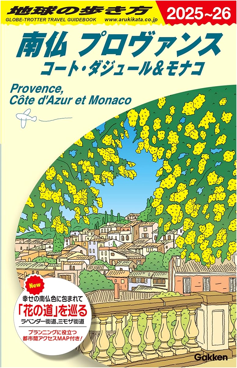 Lonely Planet: South France, Provence, Cote d'Azur & Monaco 2025-2026