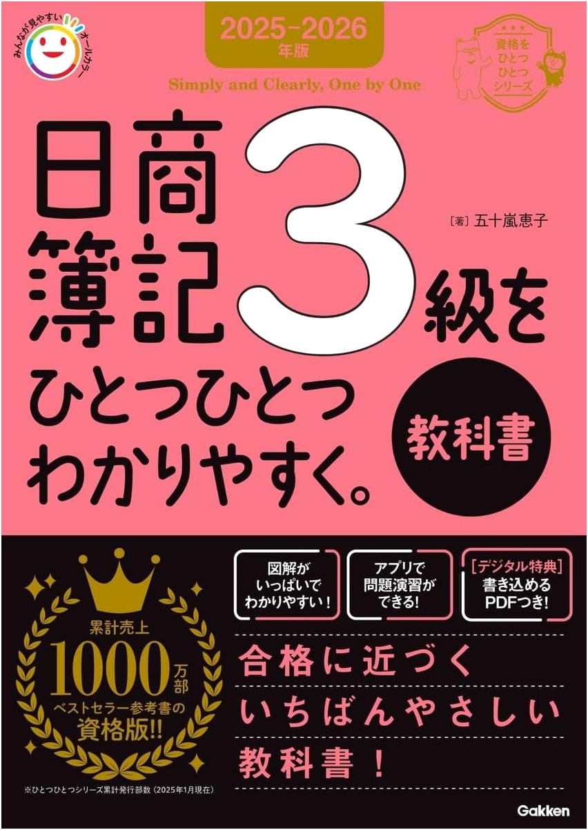 2025-2026 NISSYO Bookkeeping Level 3: Easy Step-by-Step Textbook