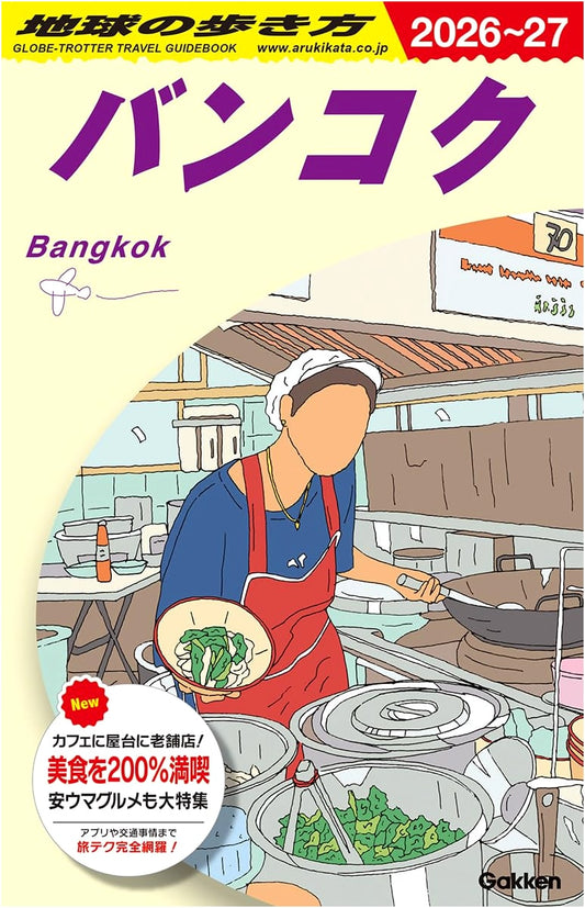 Bangkok 2026-2027 (Walk Around the World) Travel Guide