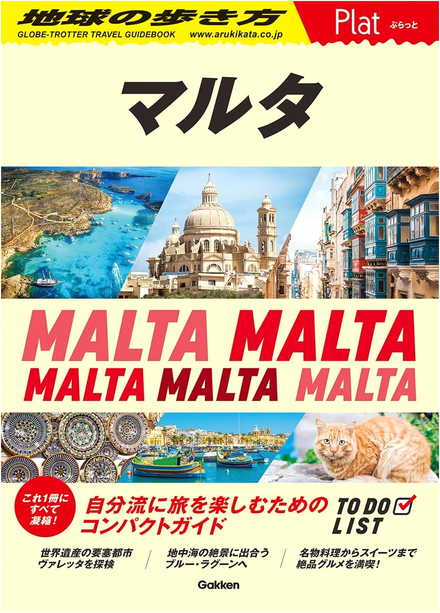 Chikyu no Arukikata Plat: Malta - Travel Guide (P14)