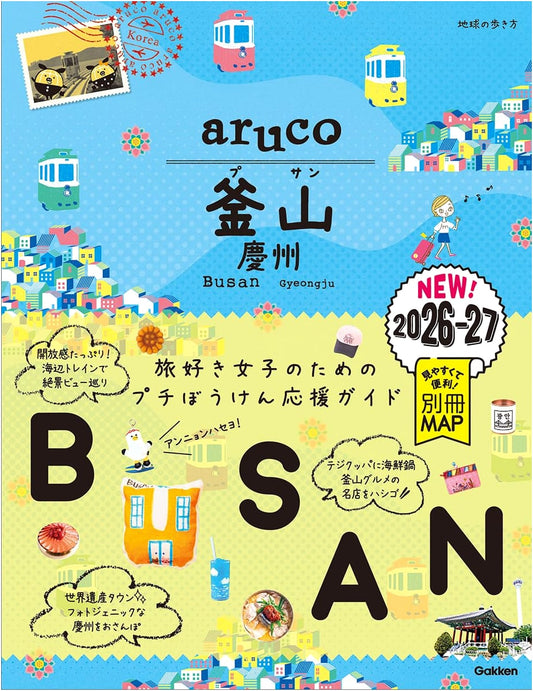 aruko Busan & Gyeongju 2026-2027: A Traveler's Guide