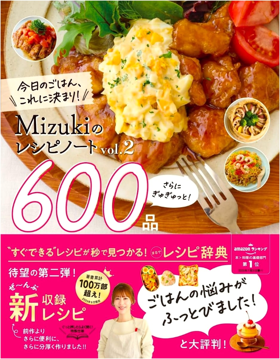 Mizuki's Recipe Notes Vol. 2: Over 600 Recipes by Mizuki