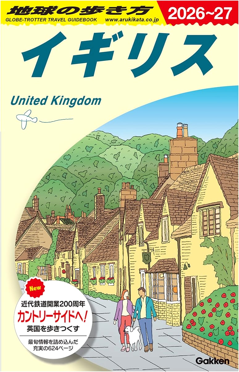 Walk the World: Great Britain 2026-2027 (Globe-Trotter A Europe)