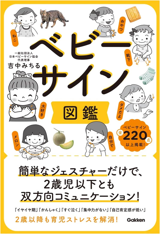 Baby Sign Language Illustrated: Communicate with Babies and Toddlers