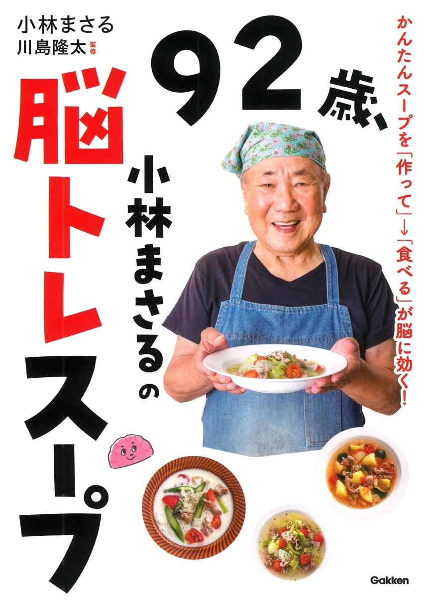 92-Year-Old Masaru Kobayashi's Brain-Boosting Soups: Simple Recipes for Cognitive Health